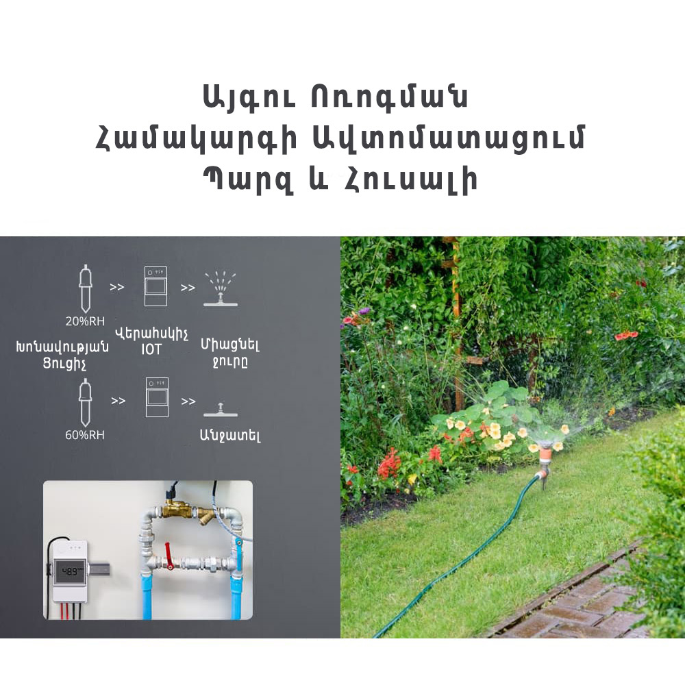 flowersControl
