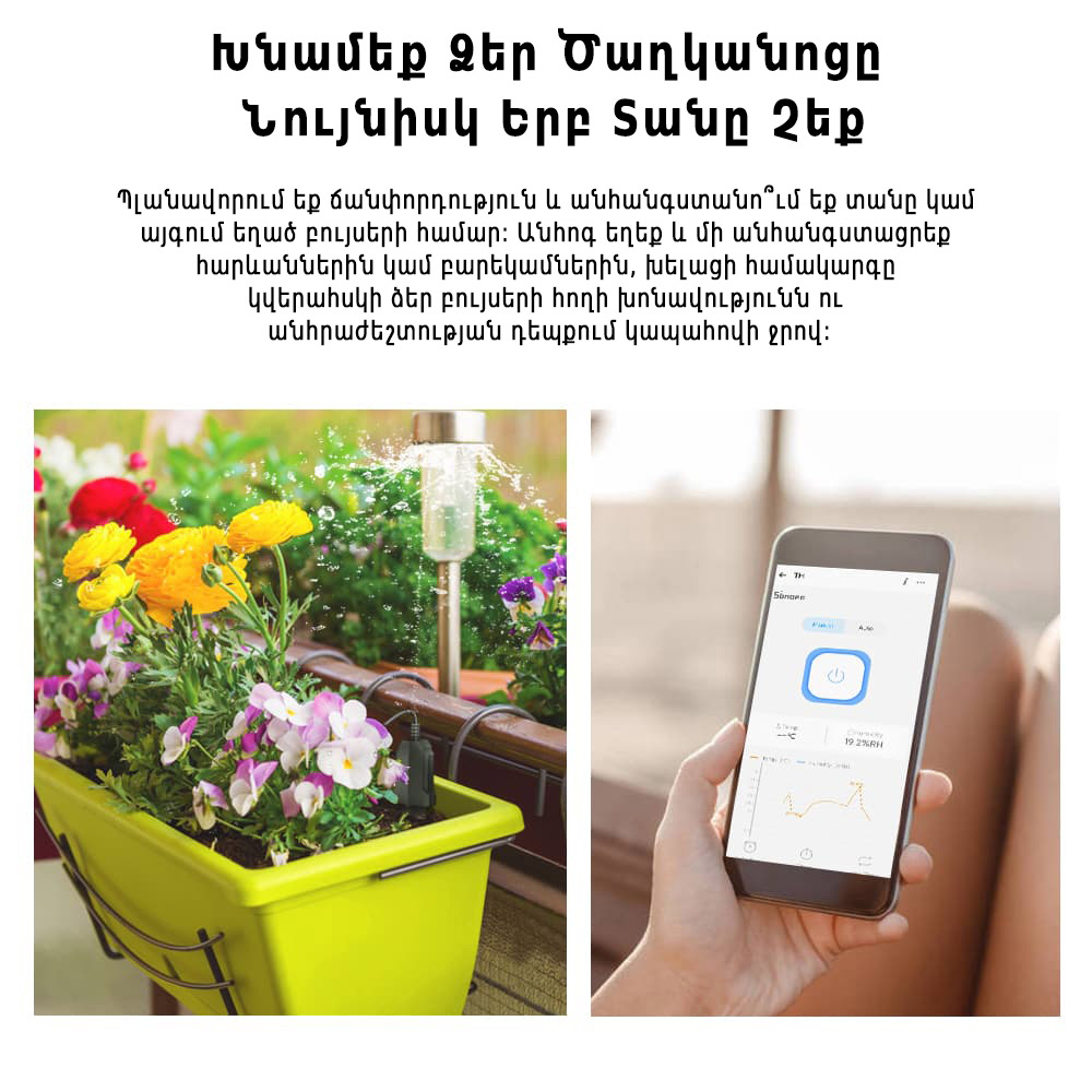 flowersControl1